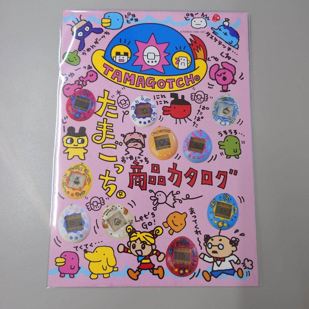 バンダイ たまごっち 商品 カタログ パンフレット