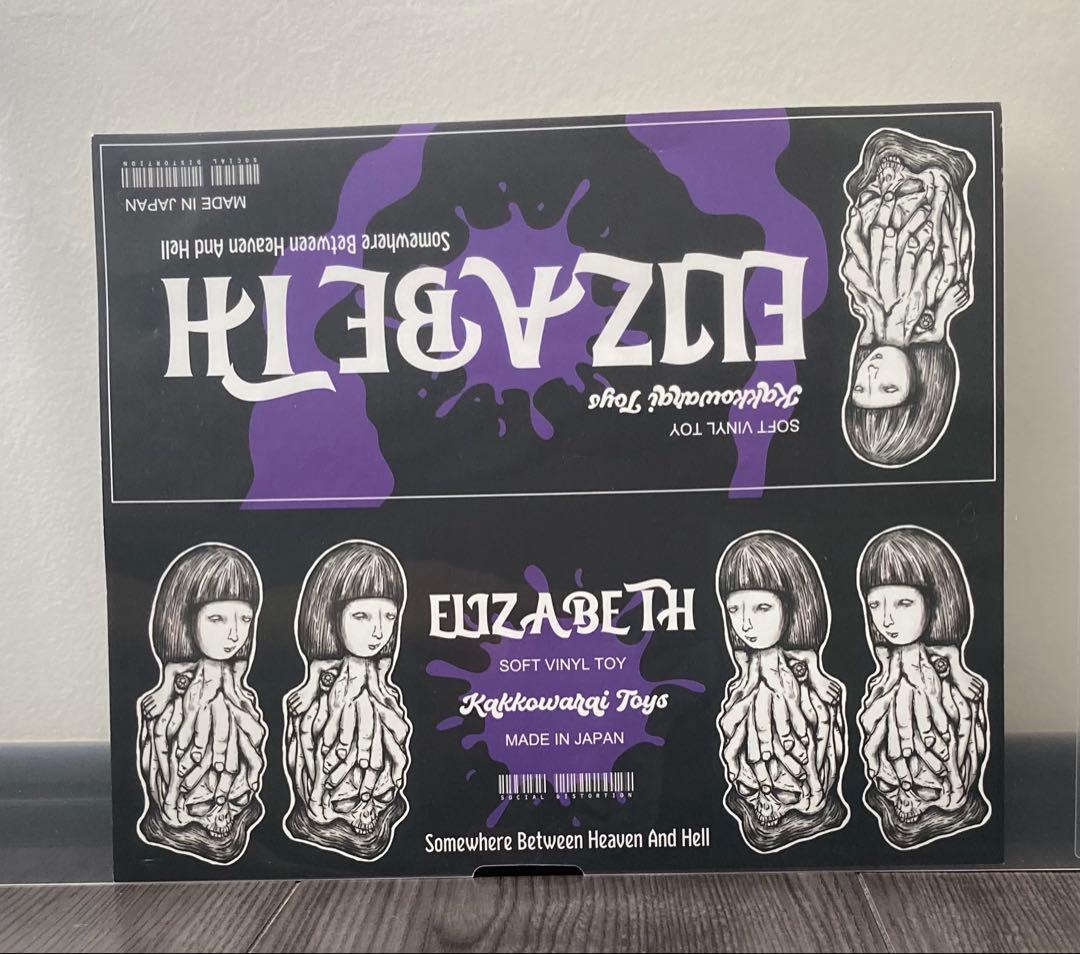 かっこわらい雑貨店 エリザベス Elizabeth 赤髪 ソフビ　フィギュア