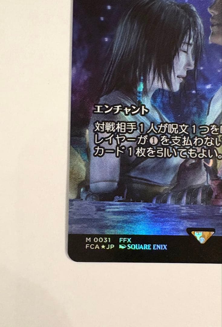 MTG リスティックの研究　最後まで… foil