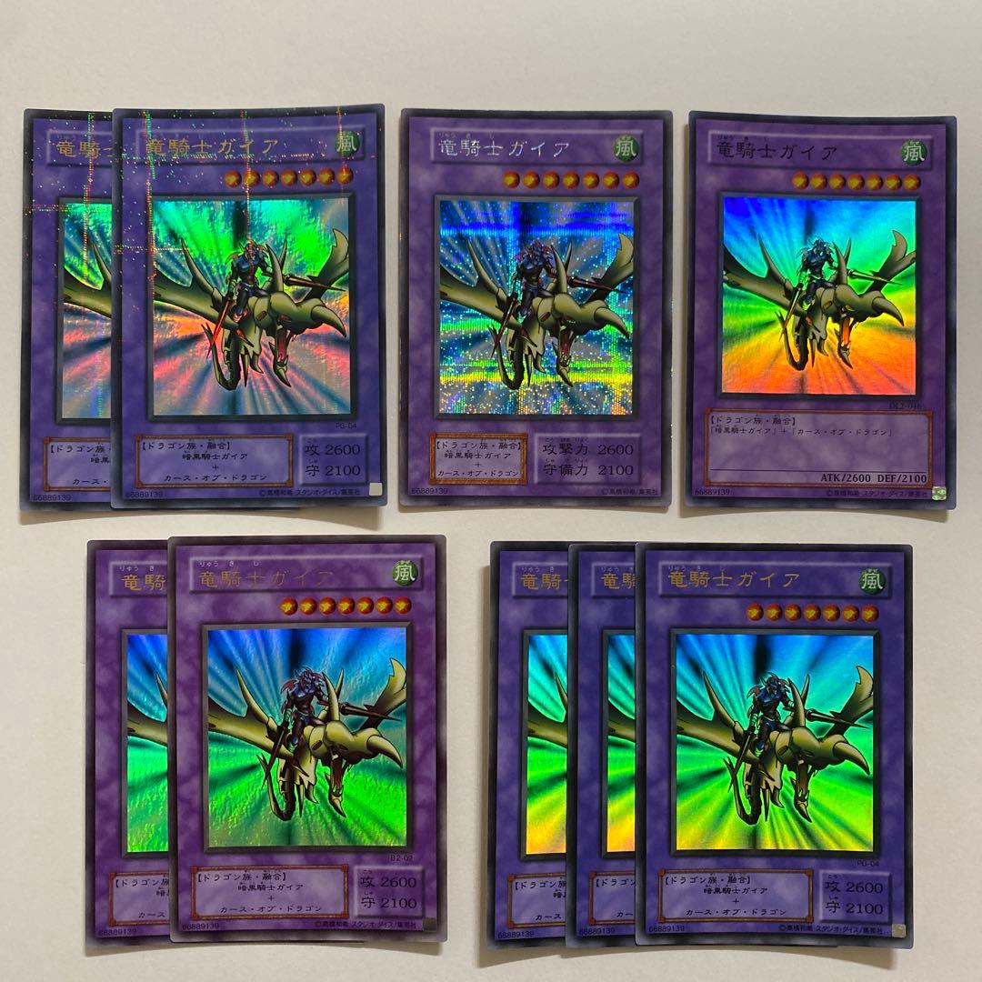 遊戯王　竜騎士ガイヤ　初期　PG-04 DL2-046 B2-02 PG-04