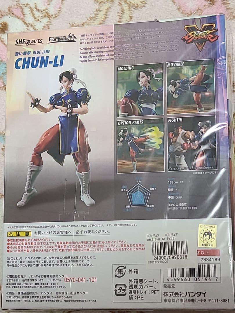 S.H.Figuarts ストリートファイター5 春麗