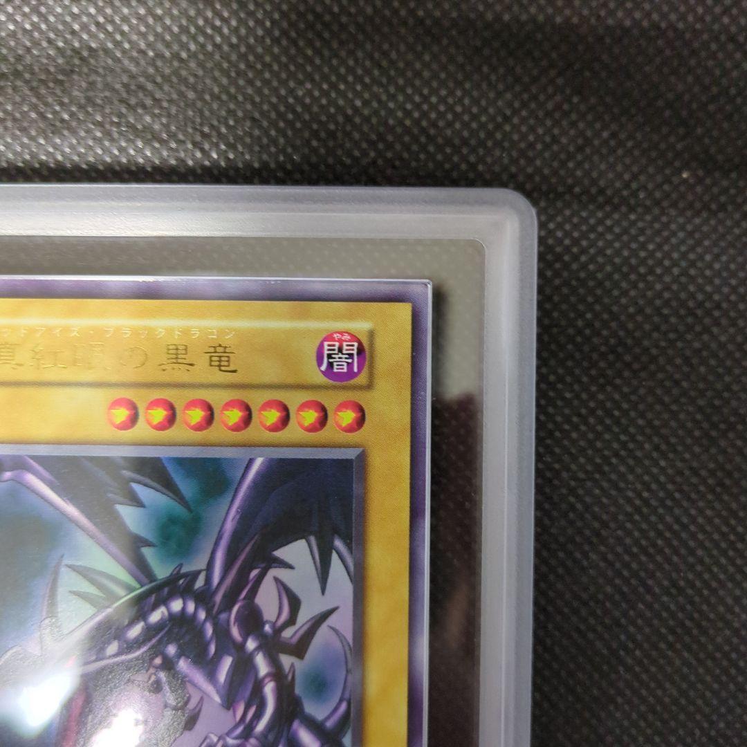 遊戯王　真紅眼の黒竜　初期　ARS9