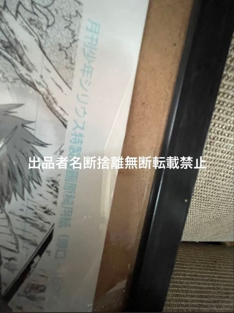 転生したらスライムだった件　直筆　サイン　複製原画　川上泰樹　ちいかわ