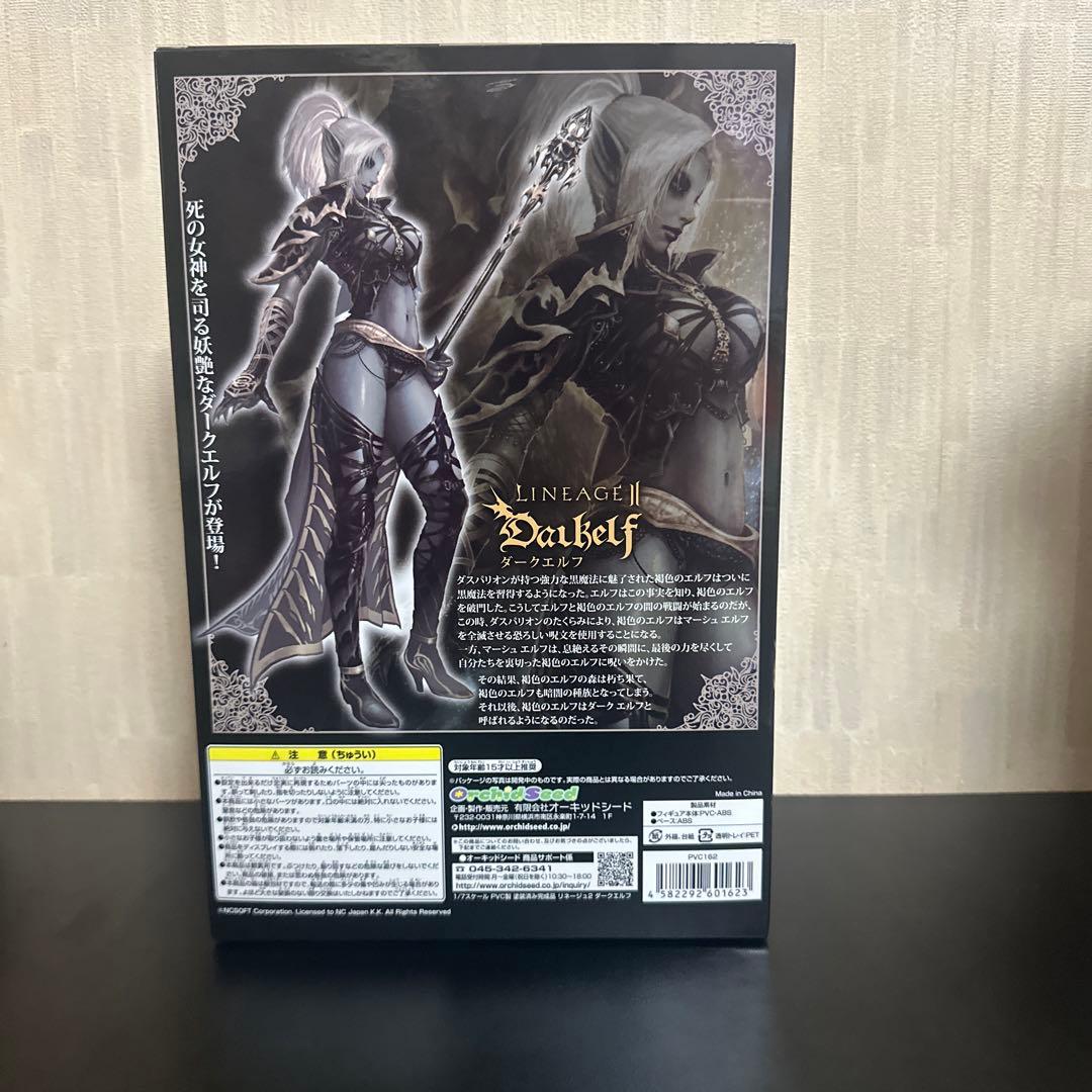 ダークエルフ 「リネージュ2」 1/7 PVC製塗装済み完成品