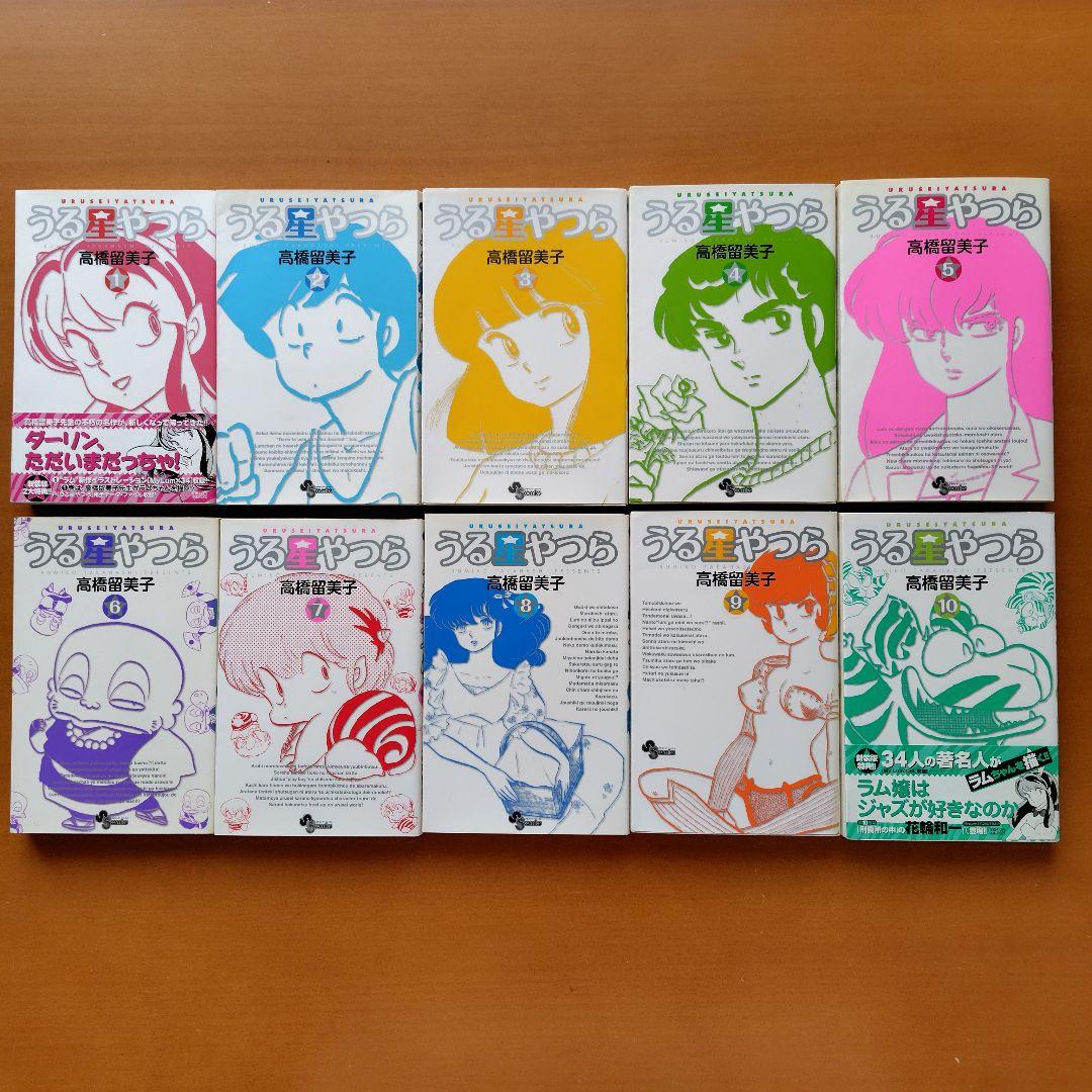 うる星やつら 新装版 全巻 初版 セット 高橋留美子