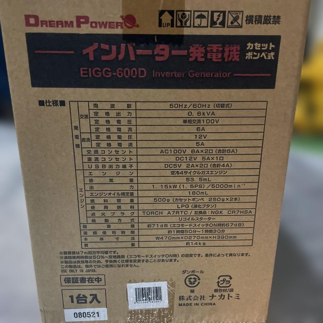 EIGG-600D インバーター発電機