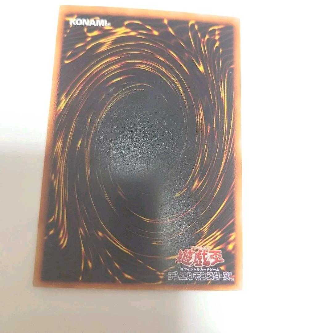 遊戯王 究極完全態・グレート・モス　レリーフ