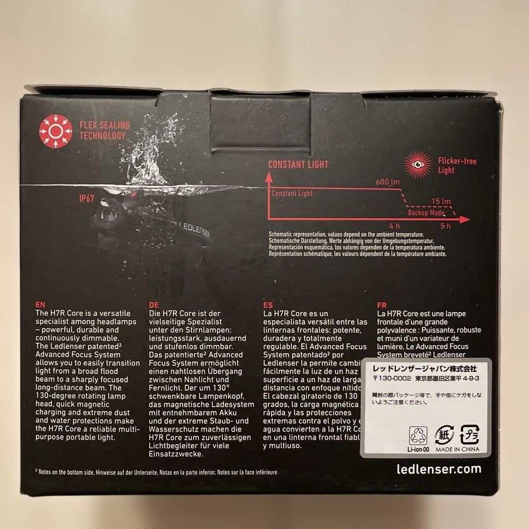 新品 LEDLENSER H7R CORE ヘッドランプ