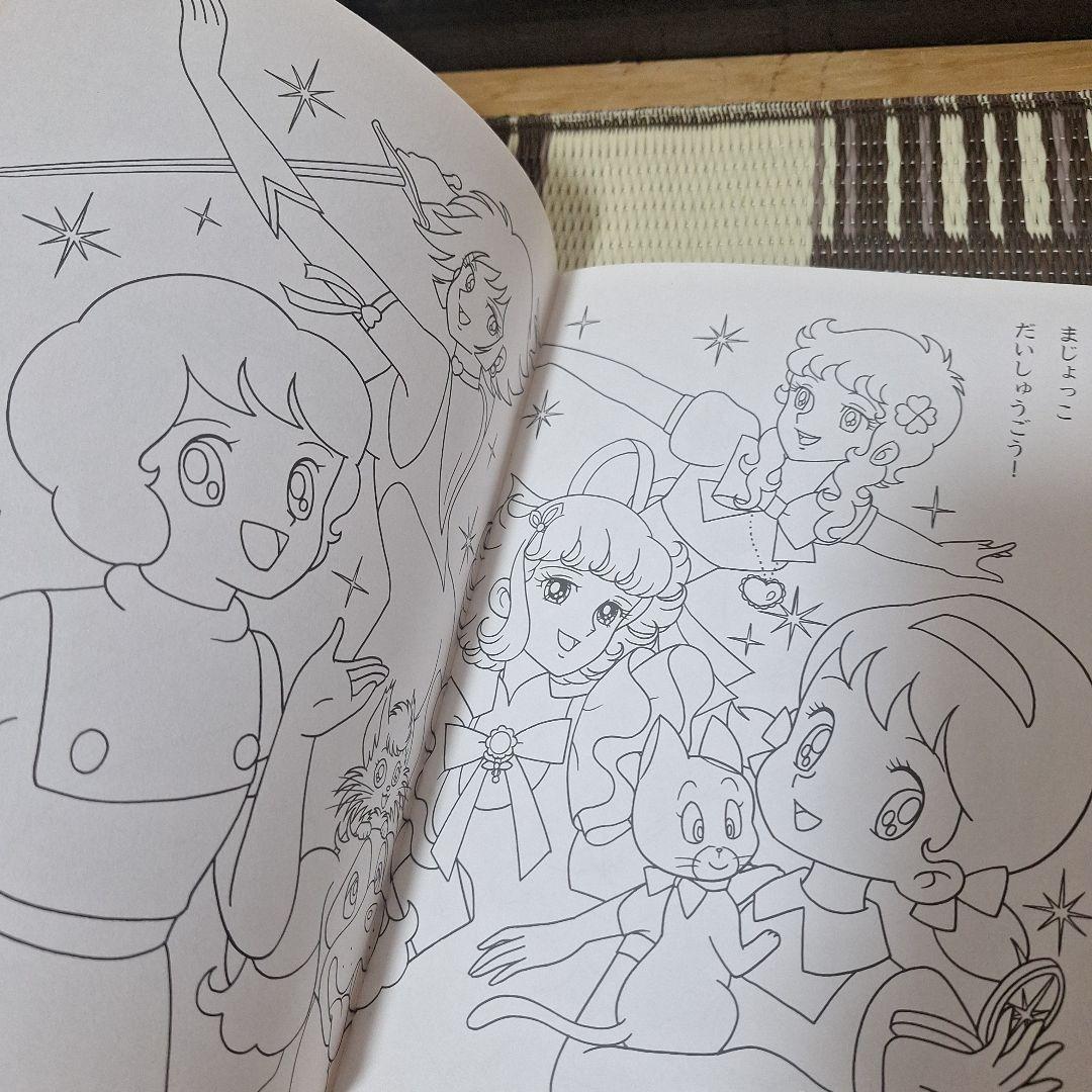 希少　未使用　魔女っ子大作戦　ぬりえ　あそびシート付