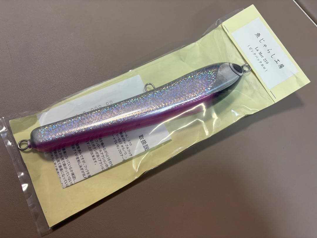 魚じゃらし工房 ラ・メール 210