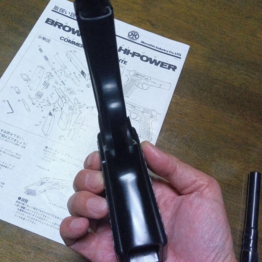 マルシン　ブローニングハイパワー　コマーシャル　ビジランテ組み立てキット