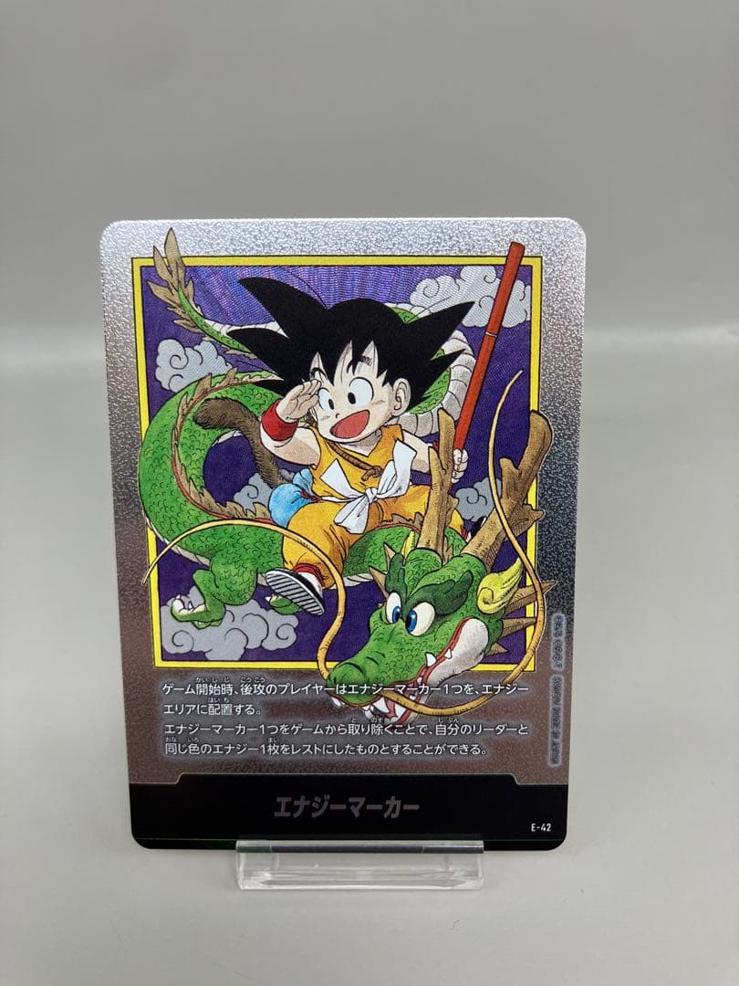 ●T ドラゴンボールカードゲーム　エナジーマーカー銀　E-42 N5670