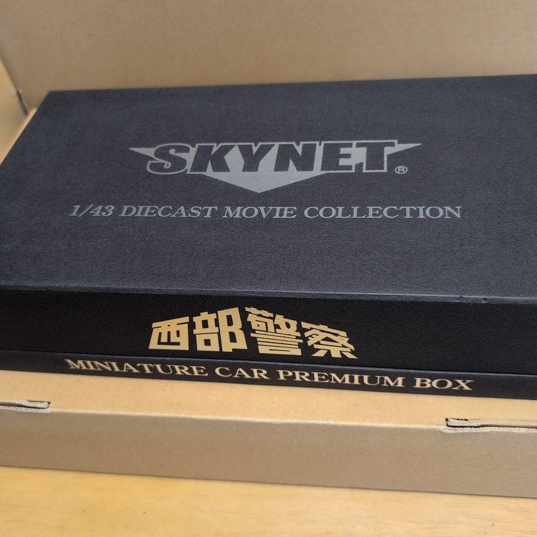 スカイネット1/43西部警察プレミアムBOX(3点セット)マシンRS/スーパーZ