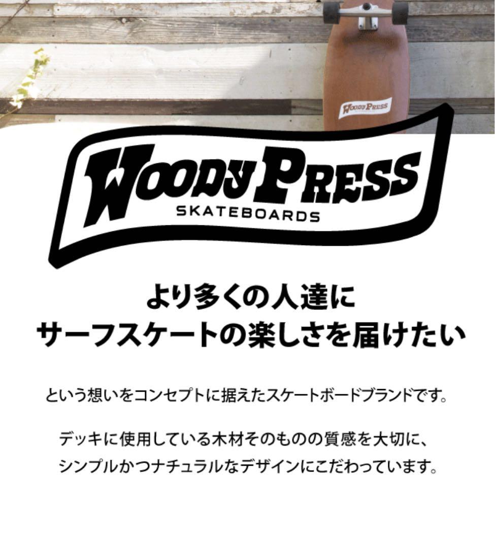 《新品》WOODYPRESS スラスターシリーズ32×8.5 2023モデル