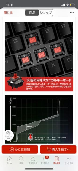 ゲーミングキーボード
