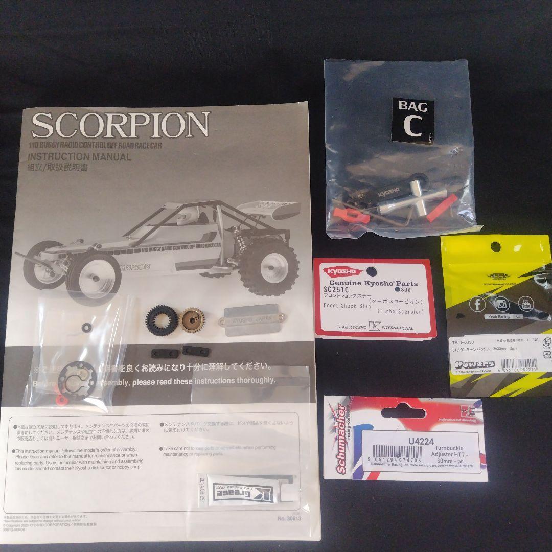 ケ*ク様 京商 スコーピオン メカ類モーターのみ