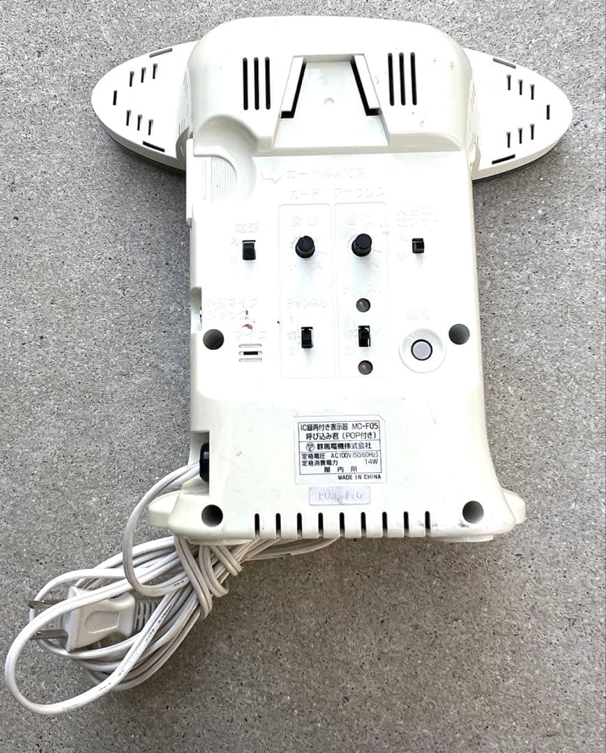 呼び込み君 MC-F05 IC録音再生機能付き　音源付き