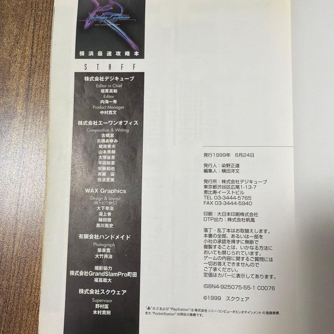 レーシングラグーン横浜最速攻略本