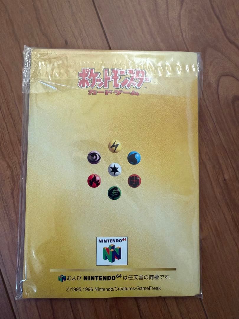 未開封　Wゲットだぜキャンペーン　ポケモンカードゲーム N64 セット