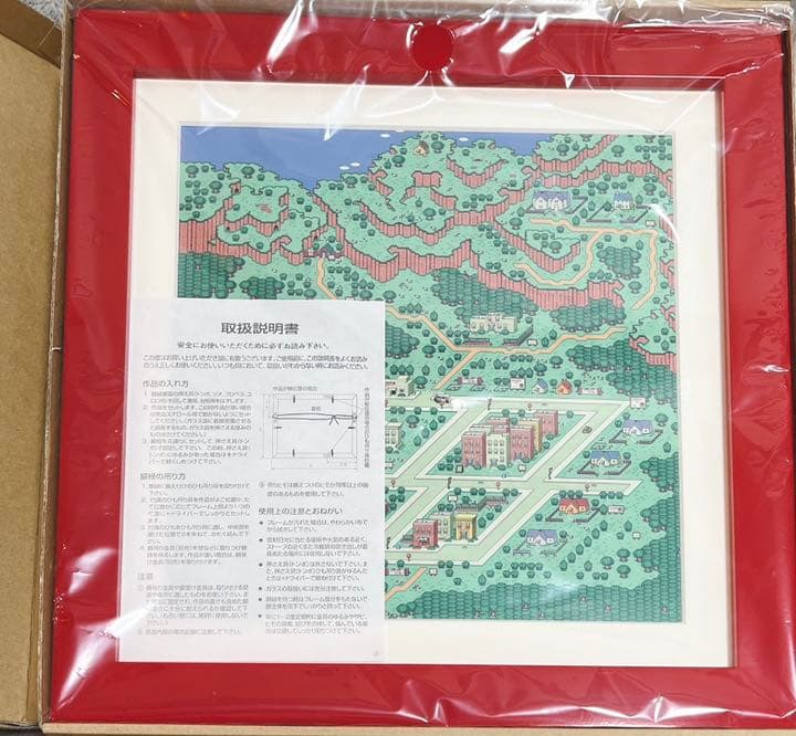 レプリカ・スクリーン・シリーズ『MOTHER2』オネットSサイズ