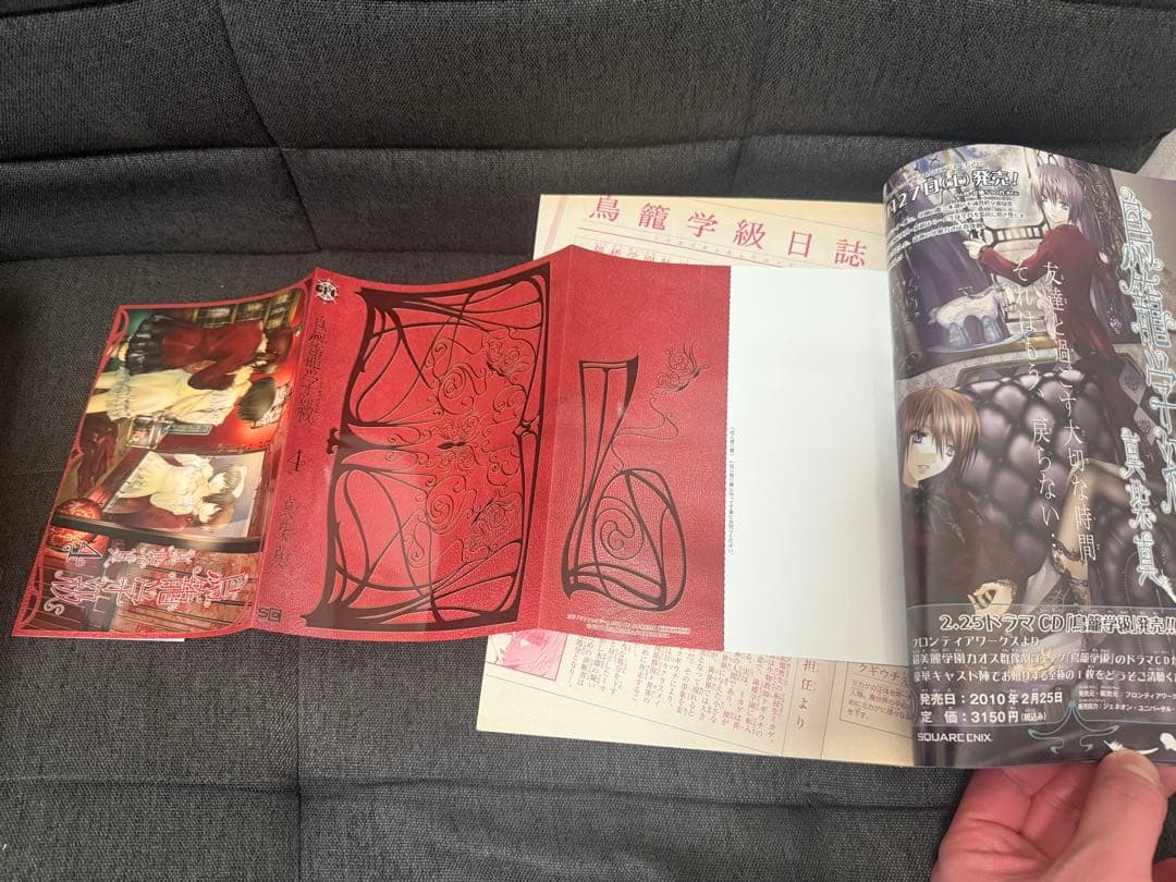 Gファンタジー　黒執事　付録　2010〜2014特典 ブックカバー 鳥籠学級