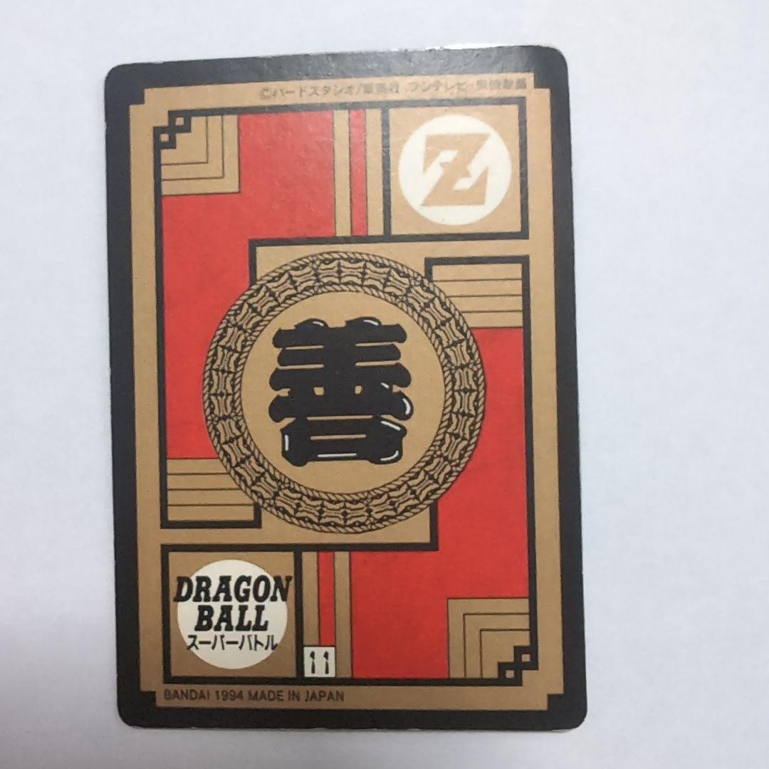 ドラゴンボール 405 未剥がし 1994年