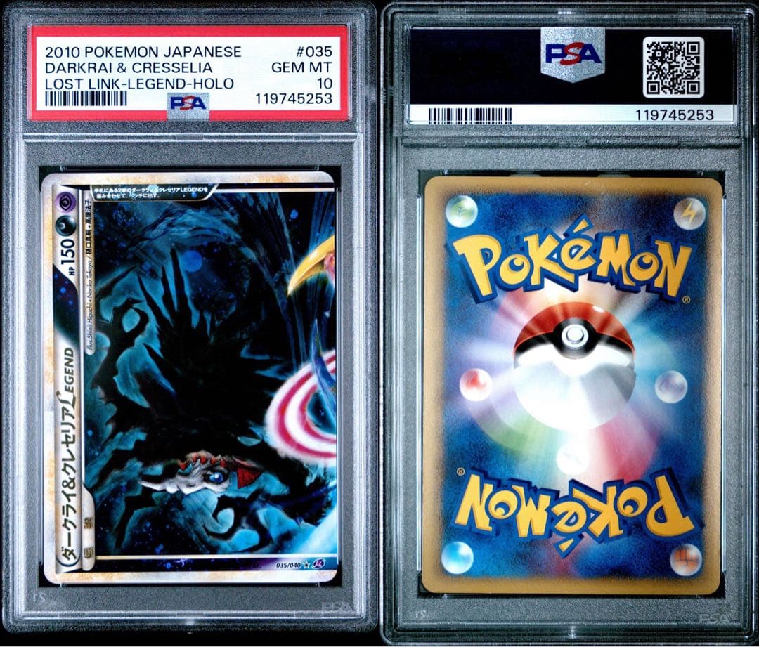 ダークライ＆クレセリア legend レジェンド PSA10 連番